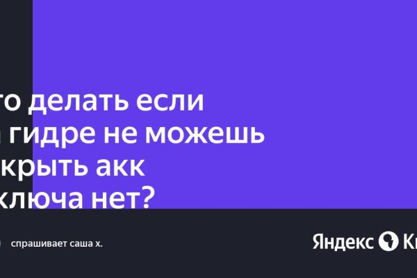 На сайте кракен пропал пользователь